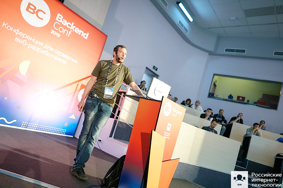 Конференции. Промежуточные итоги по первому полугодию 2019 - 50