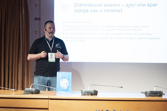 Конференции. Промежуточные итоги по первому полугодию 2019 - 7