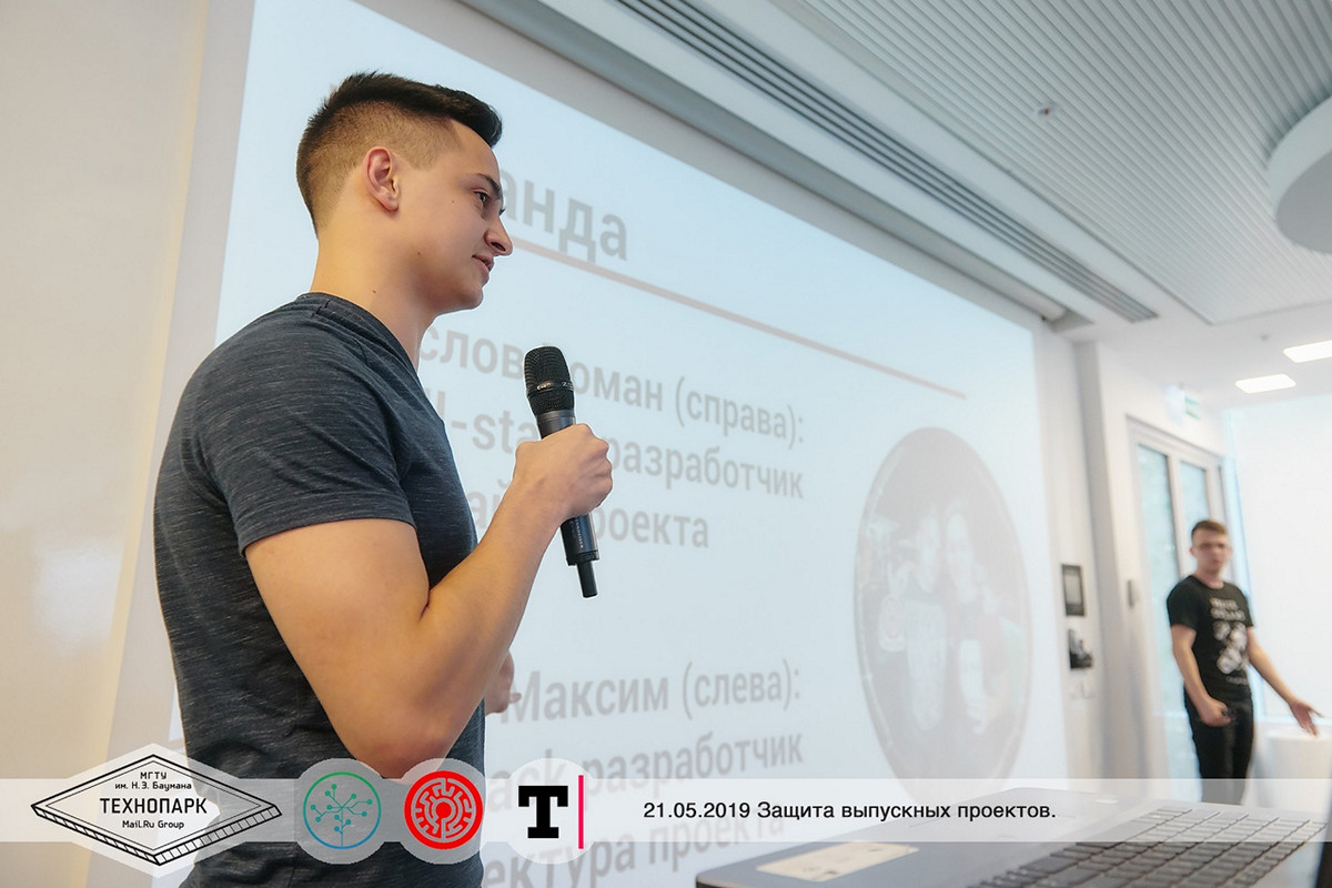 Техновыпуск Mail.ru Group 2019 - 14