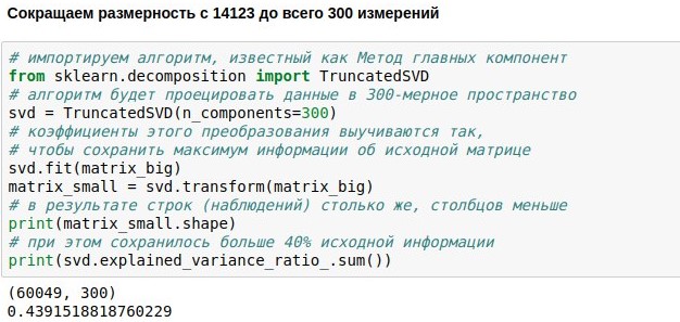 Создание простого разговорного чатбота в python - 4