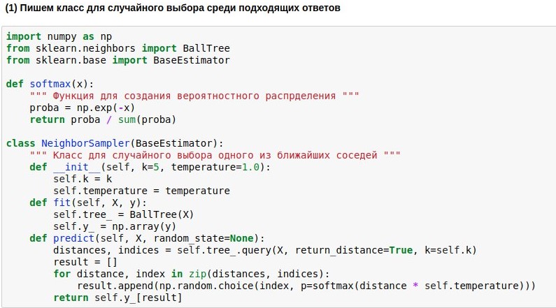 Создание простого разговорного чатбота в python - 5