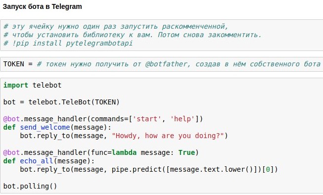 Создание простого разговорного чатбота в python - 7