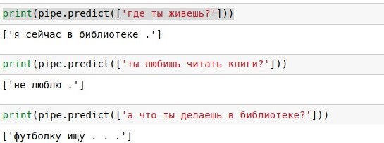 Создание простого разговорного чатбота в python - 1