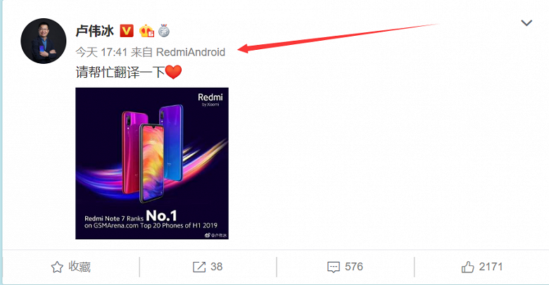 Вице-президент Xiaomi пользуется невыпущенным смартфоном Redmi, пользователи считают, что это Redmi Note 8
