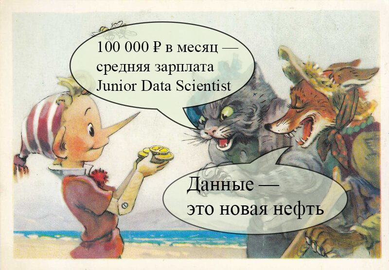 «Как ставить сети на начинающих аналитиков» или обзор на онлайн курс «Старт в Data Science» - 1