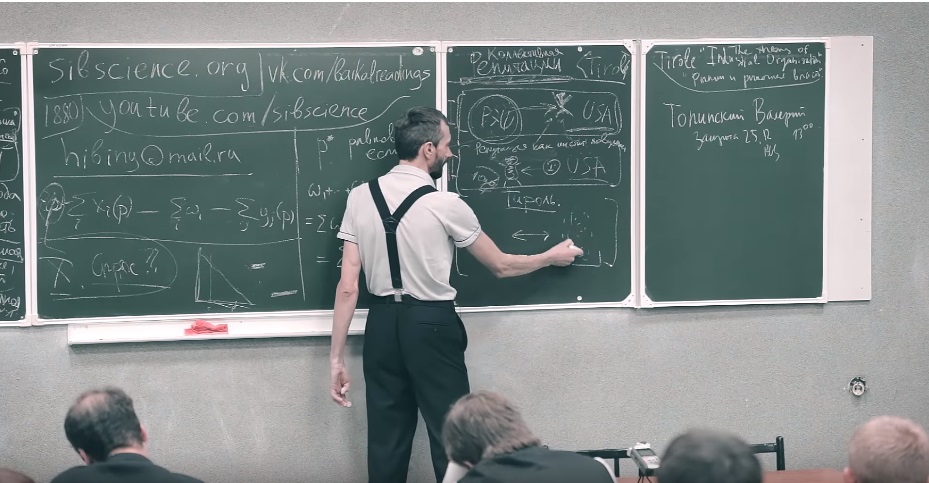 Алексей Савватеев: Нобелевская премия Жана Тироля за анализ несовершенных рынков (2014) и коллективную репутацию - 13 image