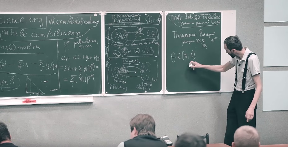 Алексей Савватеев: Нобелевская премия Жана Тироля за анализ несовершенных рынков (2014) и коллективную репутацию - 15 image