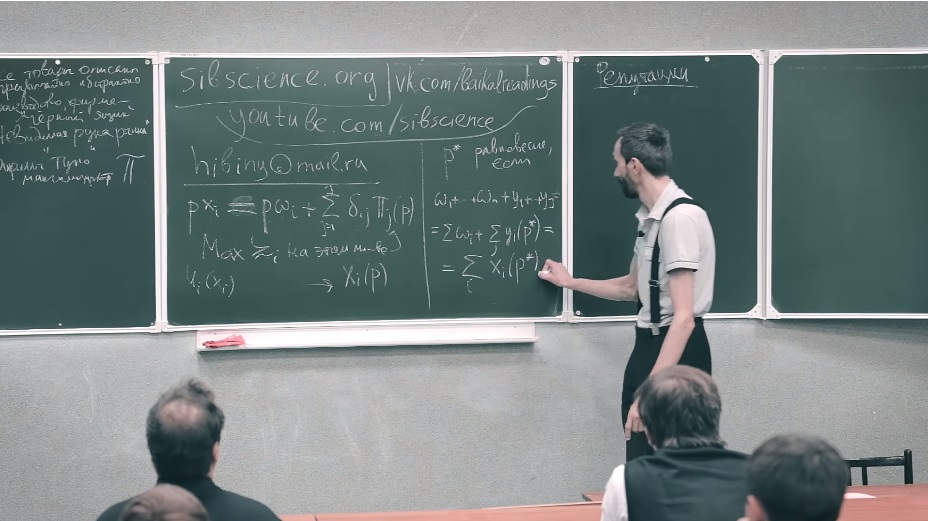 Алексей Савватеев: Нобелевская премия Жана Тироля за анализ несовершенных рынков (2014) и коллективную репутацию - 9 image