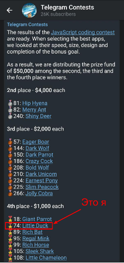 Как я не занял первое место в конкурсе для JavaScript-разработчиков от Telegram - 6
