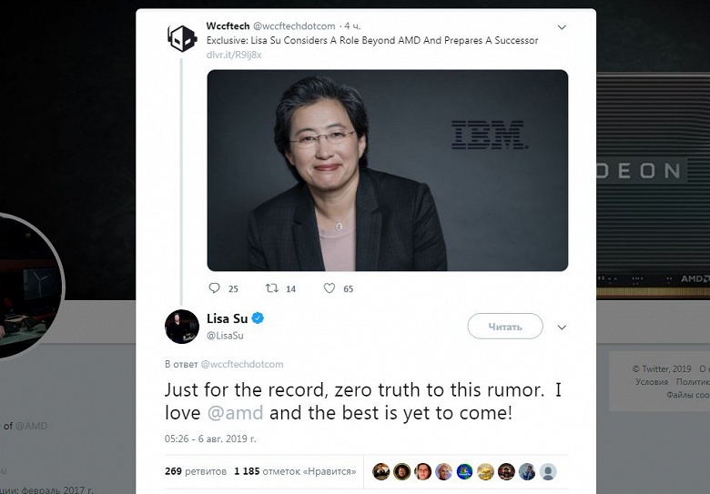 Лиза Су собирается уйти из AMD и уже готовит преемника. Обновлено:реакция Лизы Су