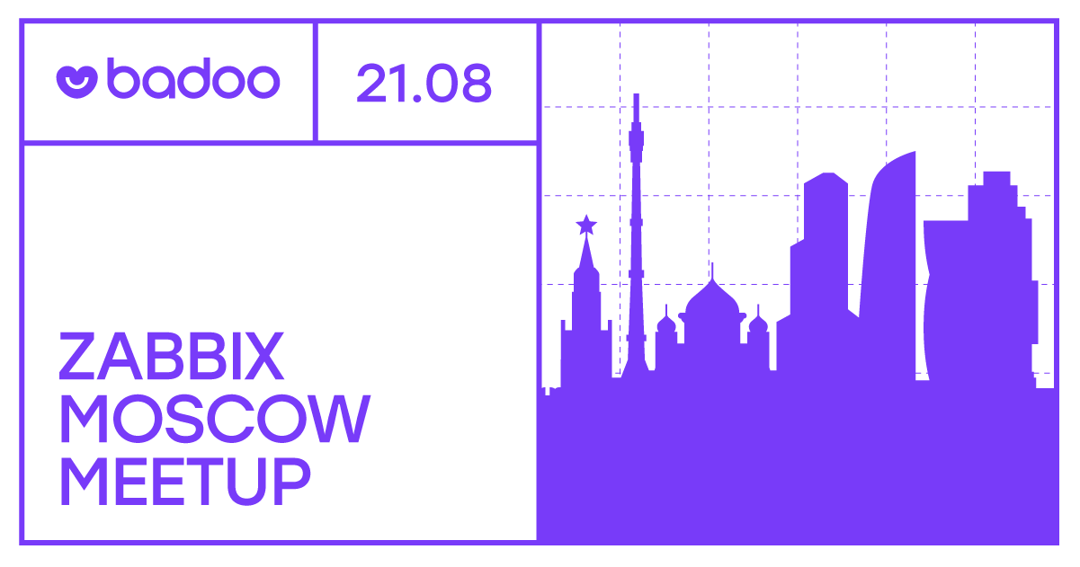 21 августа трансляция Zabbix Moscow Meetup #5 - 1