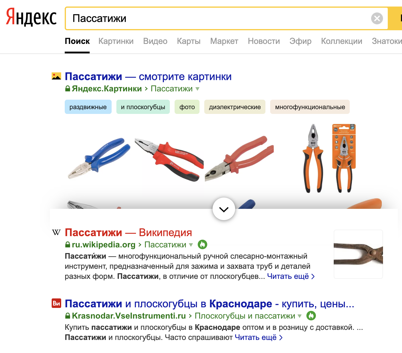 Проектирование интернет-магазина для SEO: (теория + чеклист) - 7