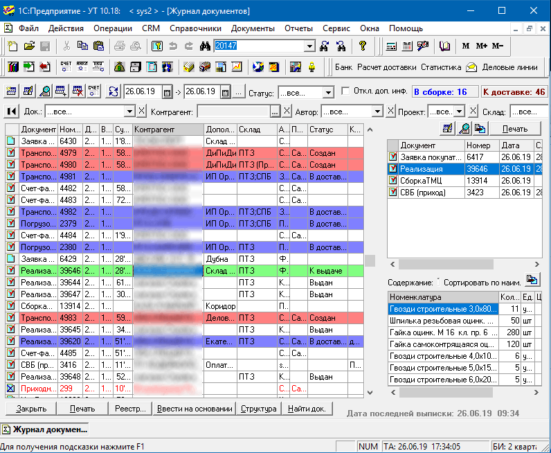 Эволюция продаж в компании Н - 2