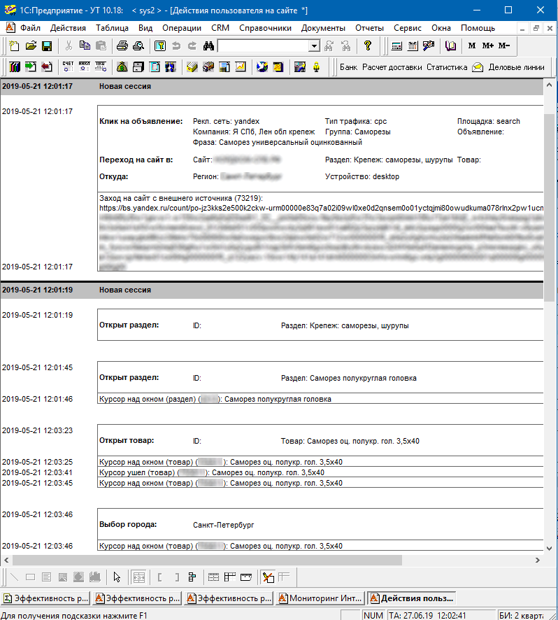 Эволюция продаж в компании Н - 6