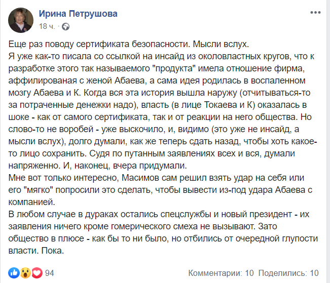 Ирина Петрушова