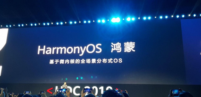 Huawei представила операционную систему HarmonyOS