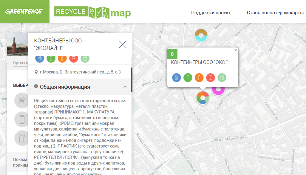 Сервис «Яндекс.Еда» начинает переход на эко-упаковку - 6 Сервис «Яндекс.Еда» начинает переход на эко-упаковку - 6
