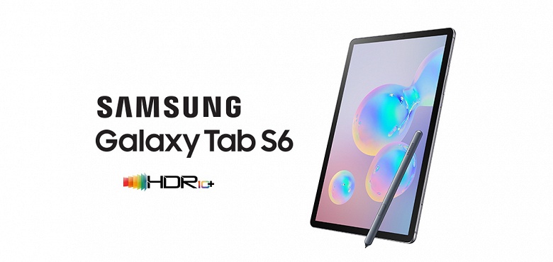 Samsung Galaxy Tab S6 — первый планшет с поддержкой HDR10+