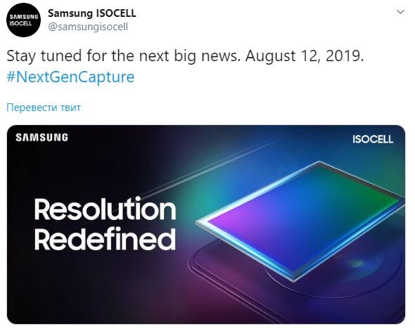 «Переосмысление разрешения». 12 августа Samsung представит датчик разрешением 108 Мп для смартфонов