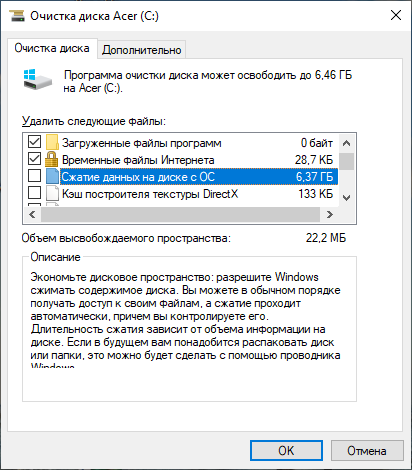 Изначально неработоспособен: как выжить с ноутом на Windows 10 и 32-гиговым накопителем - 9