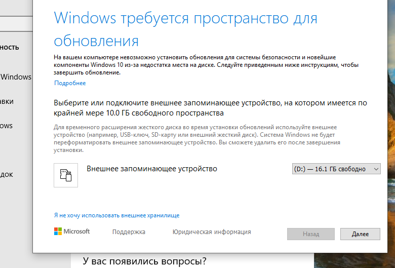 Изначально неработоспособен: как выжить с ноутом на Windows 10 и 32-гиговым накопителем - 1