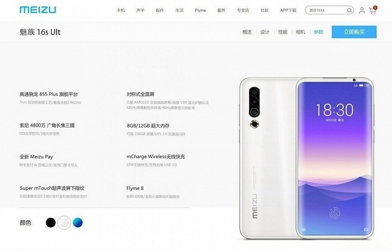 90 Гц в массы. Meizu 16s Pro будет намного интереснее текущего флагмана