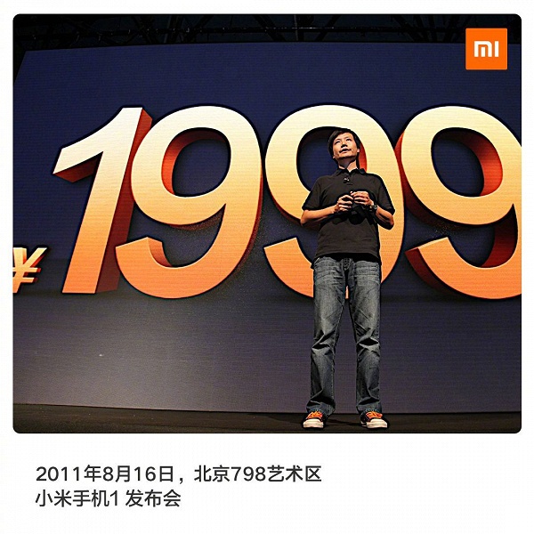 Xiaomi отпразднует годовщину Xiaomi Mi 1 скидками