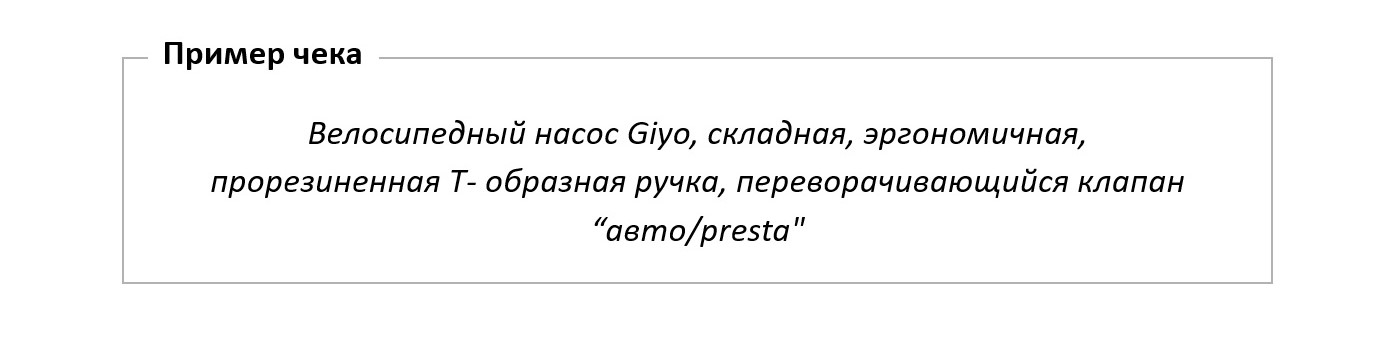 Natural Language Processing онлайн-чеков: курс уроков волшебства для обычного кота и другие проблемы - 3