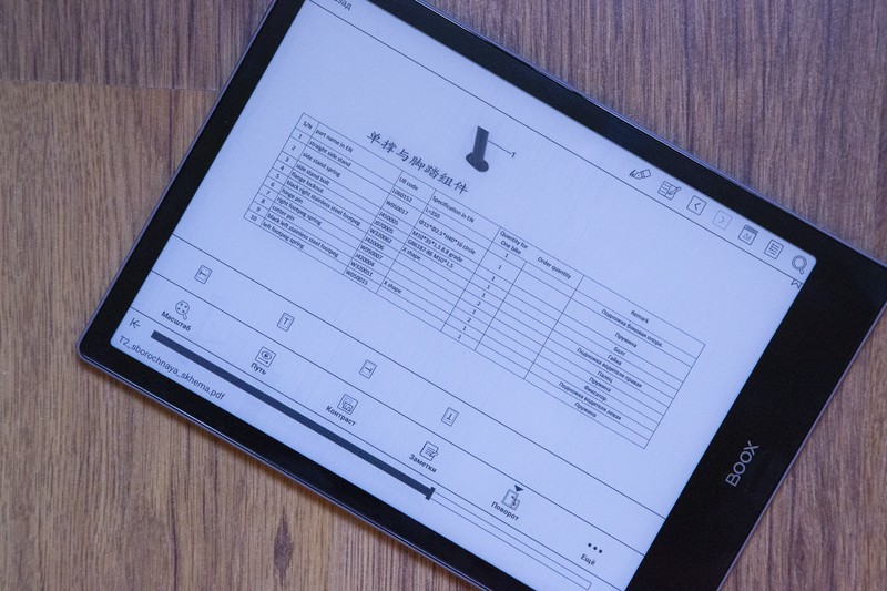 Обзор ONYX BOOX Note Pro: топовый ридер для работы с PDF - 33 Обзор ONYX BOOX Note Pro: топовый ридер для работы с PDF - 33