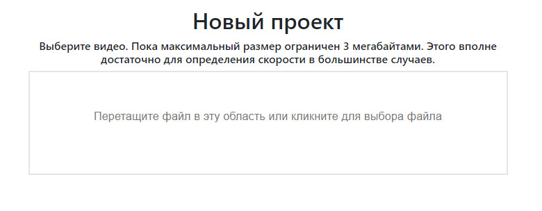 Онлайн сервис «Анализ скорости при ДТП по видеозаписи» - 23