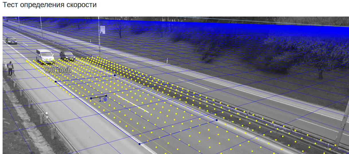Онлайн сервис «Анализ скорости при ДТП по видеозаписи» - 9