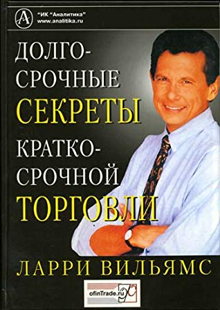 10 книг для понимания устройства фондового рынка, инвестиций на бирже и автоматизированной торговли - 4