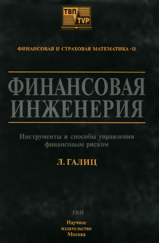 10 книг для понимания устройства фондового рынка, инвестиций на бирже и автоматизированной торговли - 5