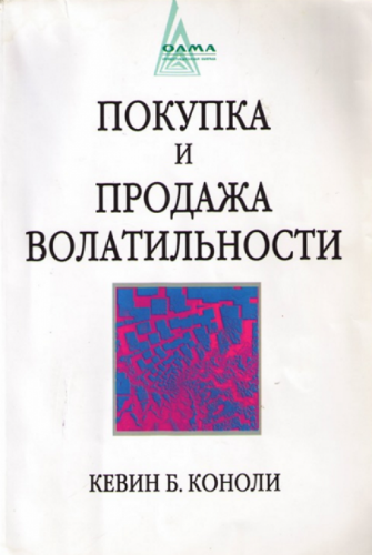 10 книг для понимания устройства фондового рынка, инвестиций на бирже и автоматизированной торговли - 8