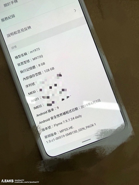 Meizu 16s Pro с 8 ГБ ОЗУ и 128 ГБ флэш-памяти показался на фото