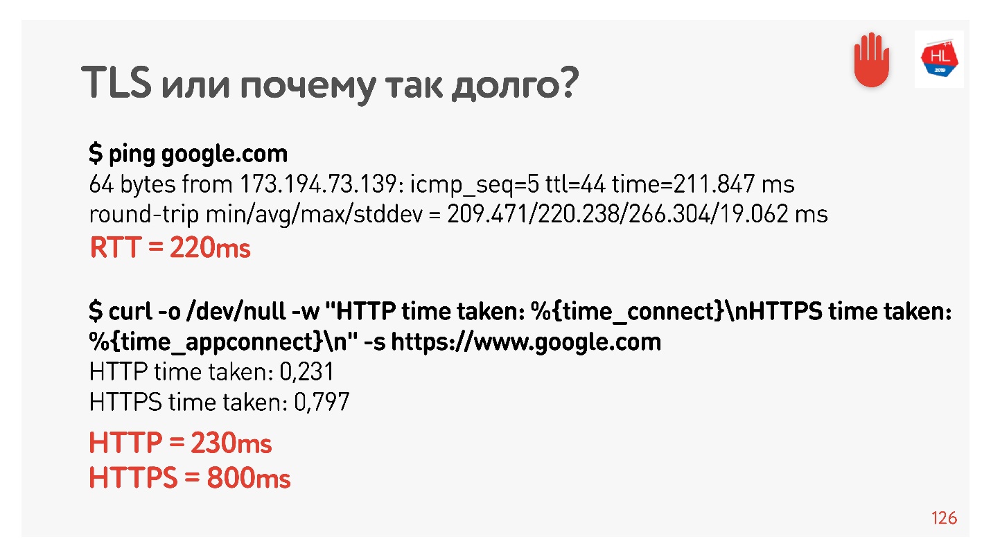 TCP против UDP или будущее сетевых протоколов - 59