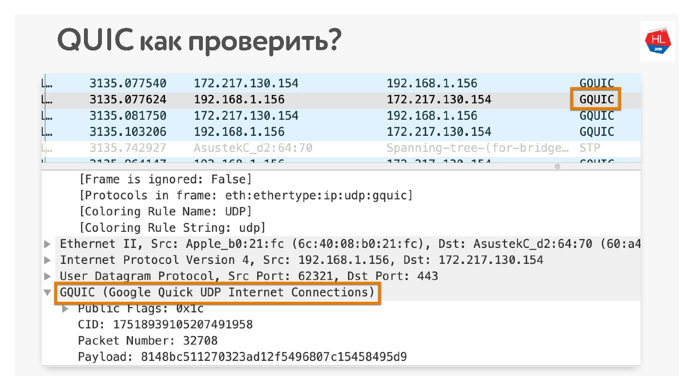 TCP против UDP или будущее сетевых протоколов - 96