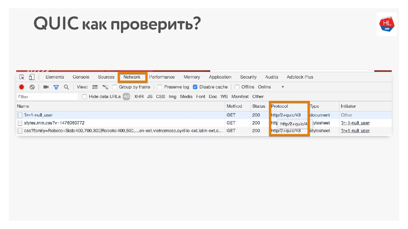 TCP против UDP или будущее сетевых протоколов - 97