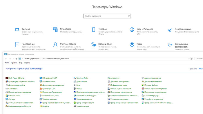 Что мне не нравится в Windows 10 - 5