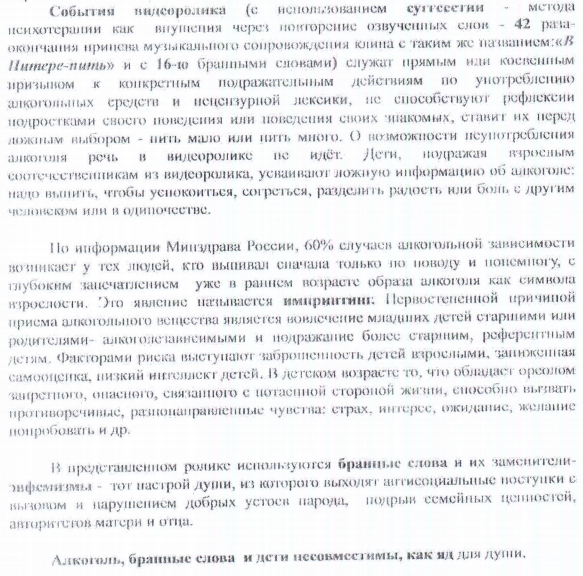 Как устроена защита детей от информации — и феерическая история про то, откуда она сначала взялась (18+) - 7