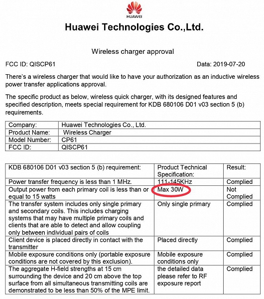 Сверхбыстрая беспроводная зарядка Huawei Mate 30 может оказаться еще быстрее - 2 Сверхбыстрая беспроводная зарядка Huawei Mate 30 может оказаться еще быстрее