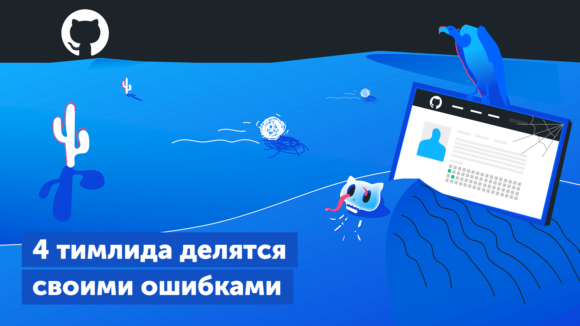 «Ты гуглишь людей?» или 5 вещей, которые мы делали при найме (но больше не будем) - 1