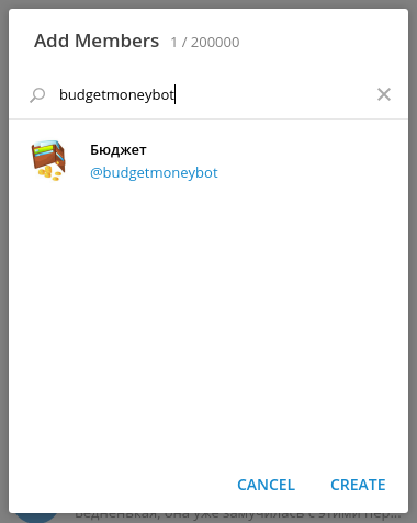 Семейный бюджет в Telegram - 3