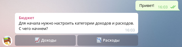 Семейный бюджет в Telegram - 4