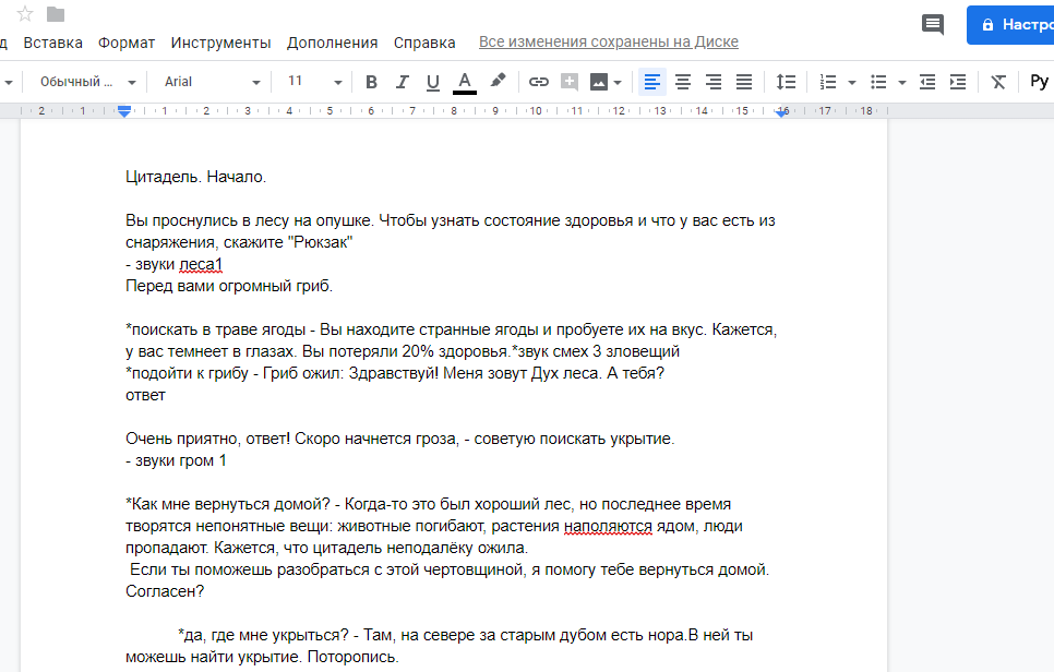 Сын маминой подруги завидует: как дважды выиграть Премию Алисы - 3