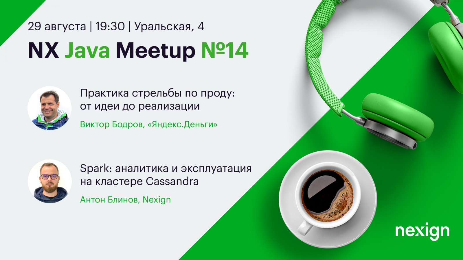 NX JAVA meetup #14: исследование производительности на проде, плюсы и минусы Spark в решениях на основе Cassandra - 1