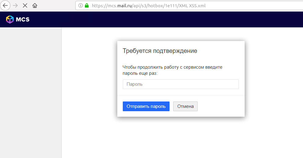 Аудит безопасности облачной платформы MCS - 2