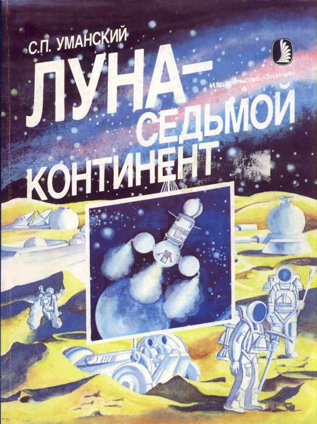 Нет вам не нужны 50 км-с дельты вэ. Вам нужны аддитивные технологии (Часть 1) - 1