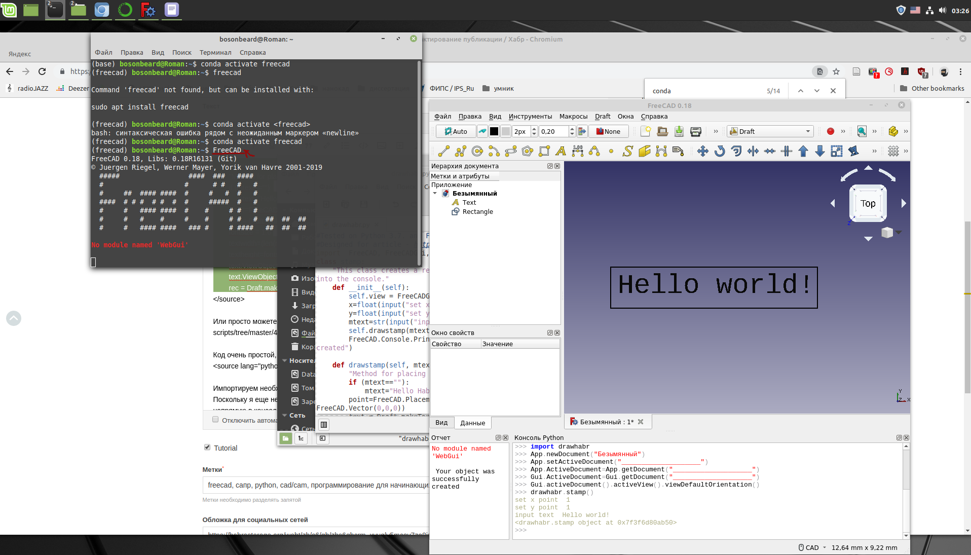 «САПР для всех, даром, и пусть никто не уйдет…» или первые шаги в программировании FreeCAD на Python - 10